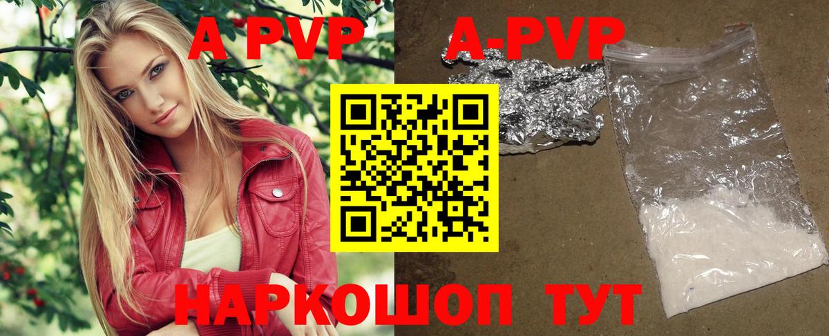 Alpha-PVP СК  A PVP СК  A PVP мука  Вход с VPN  Магадан 