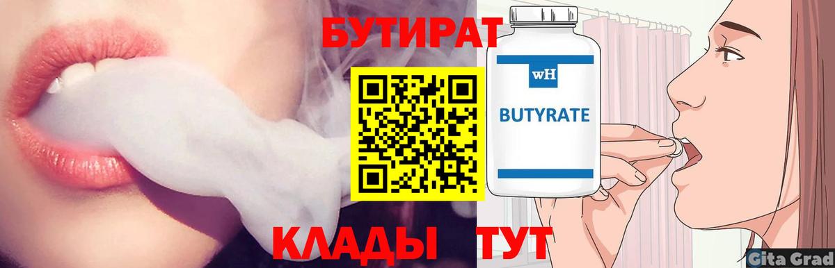 Магадан  БУТИРАТ буратино  Вход с VPN 