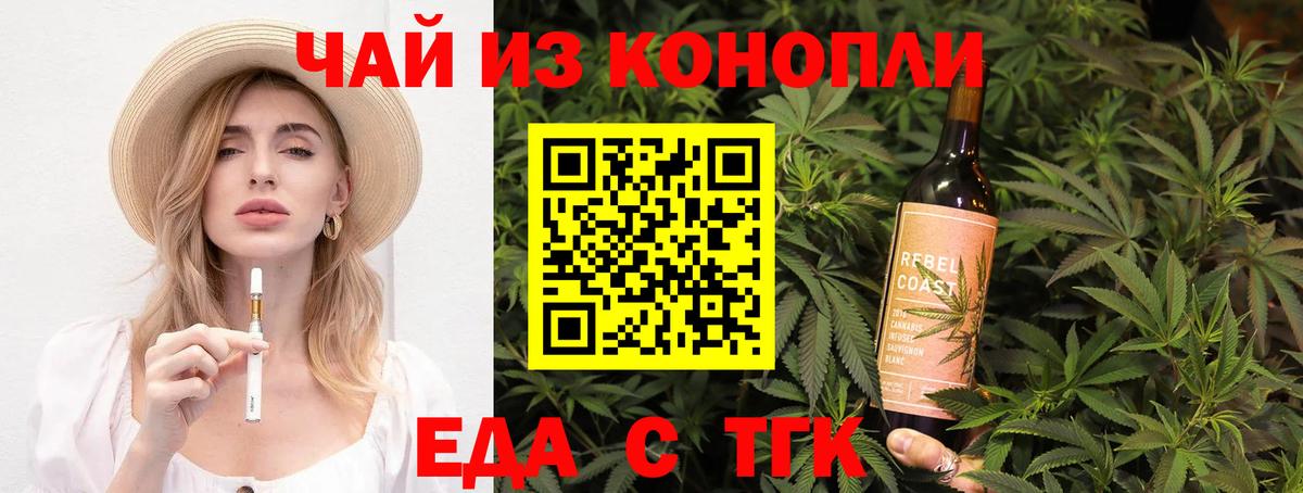 Печенье с ТГК конопля  Вход с VPN  Магадан 