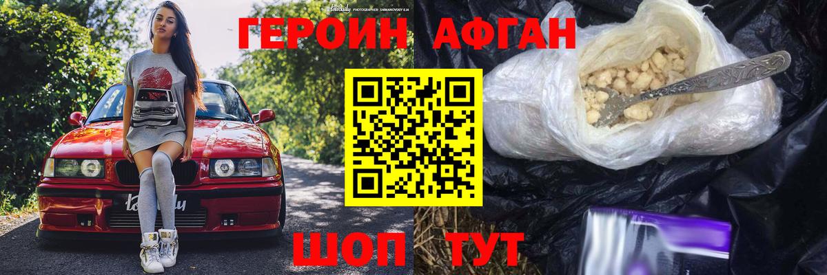 Героин  Вход с VPN  Магадан  ГЕРОИН белый 