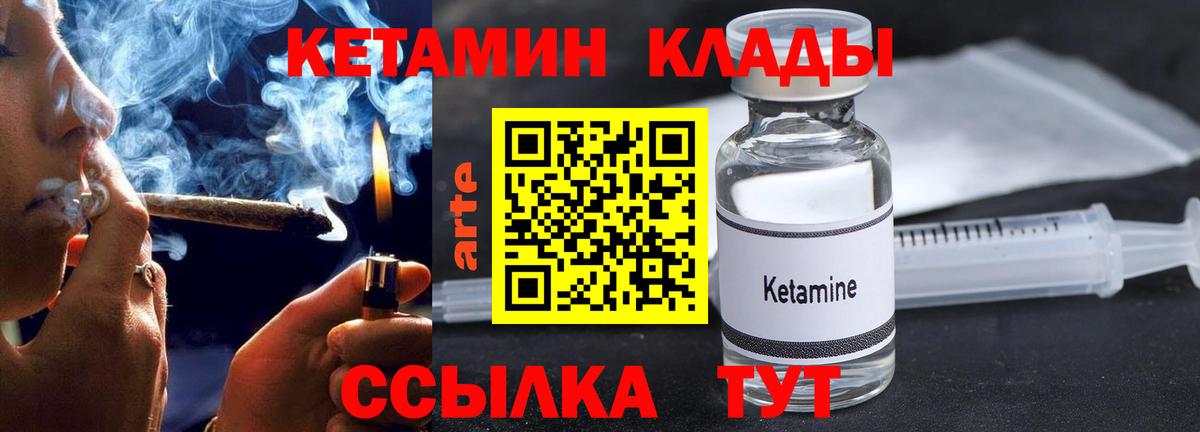 КЕТАМИН VHQ  Вход с VPN  Кетамин ketamine  Магадан 