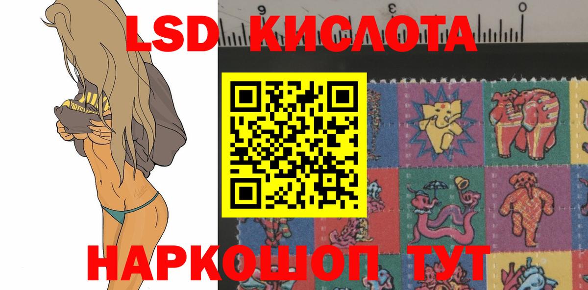 ЛСД экстази кислота  мега ссылка  Магадан  Вход с VPN  ЛСД экстази ecstasy 