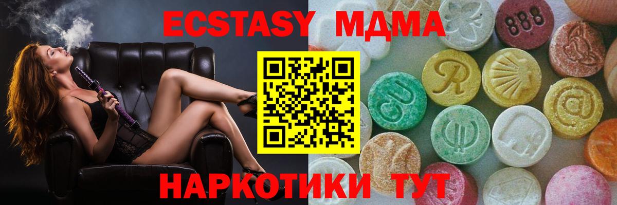 MDMA  МДМА кристаллы  Магадан  Вход с VPN  МДМА Molly 