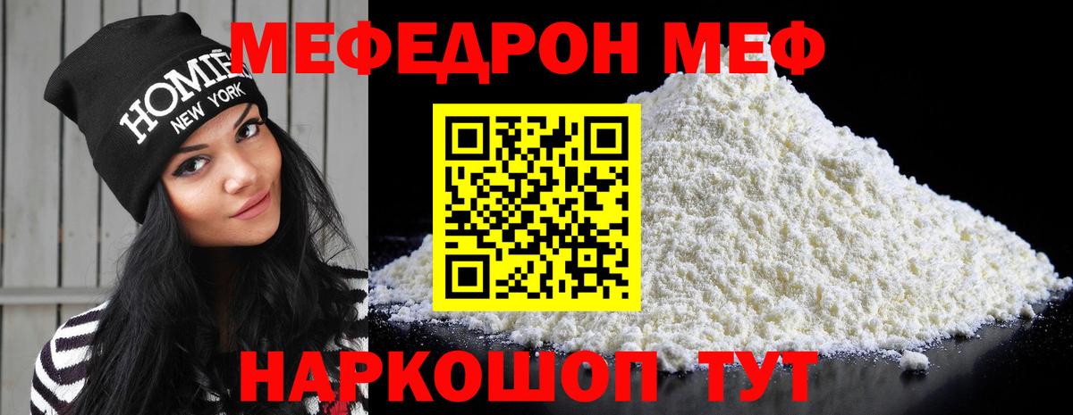 Магадан  Мефедрон 4 MMC  Вход с VPN 