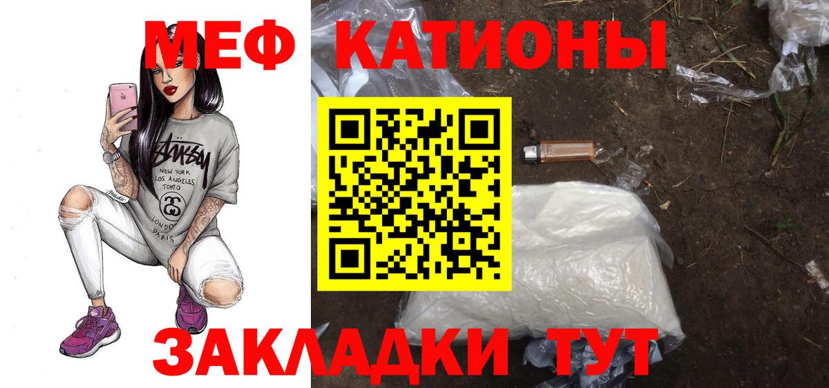 Меф  Магадан