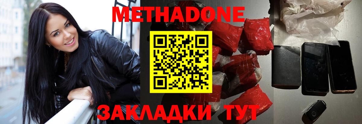 Магадан  нарко площадка официальный сайт  Вход с VPN  МЕТАДОН methadone  Метадон methadone 