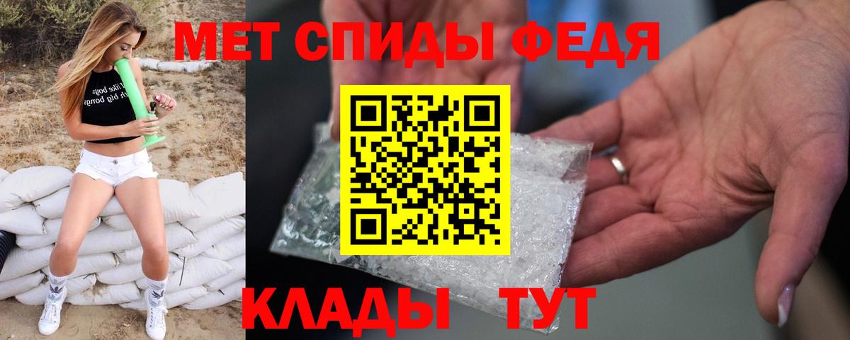 МЕТАМФЕТАМИН витя Магадан