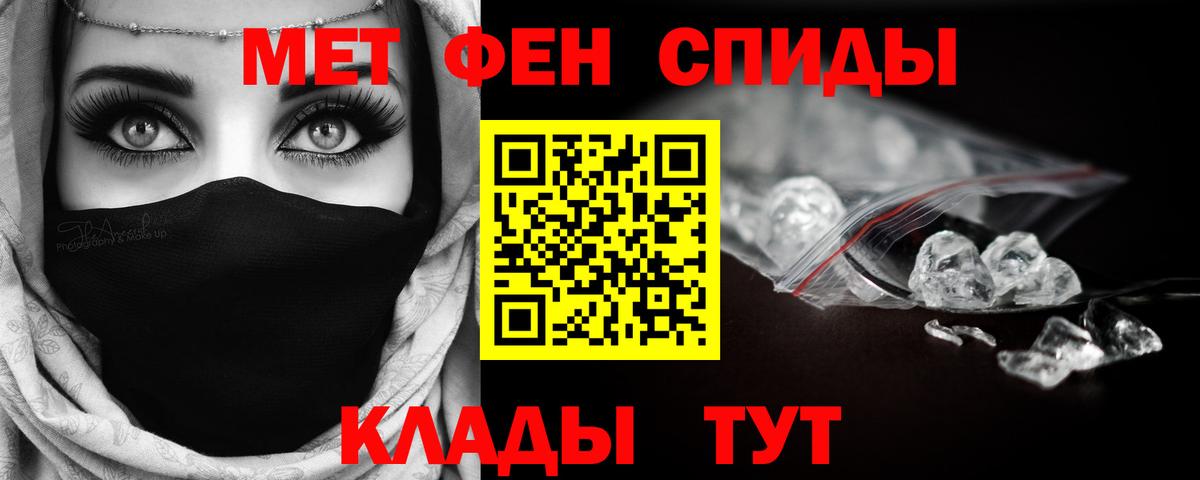 Первитин кристалл  Вход с VPN  Магадан 