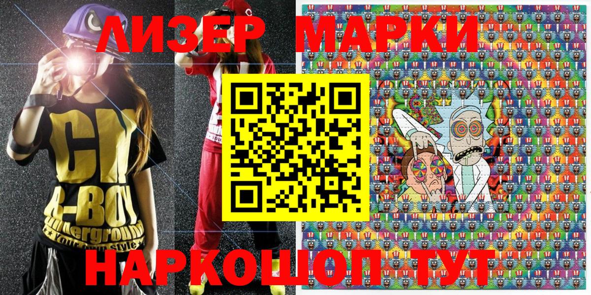 цены наркотик  Вход с VPN  Магадан  Наркотические марки 1,5мг 