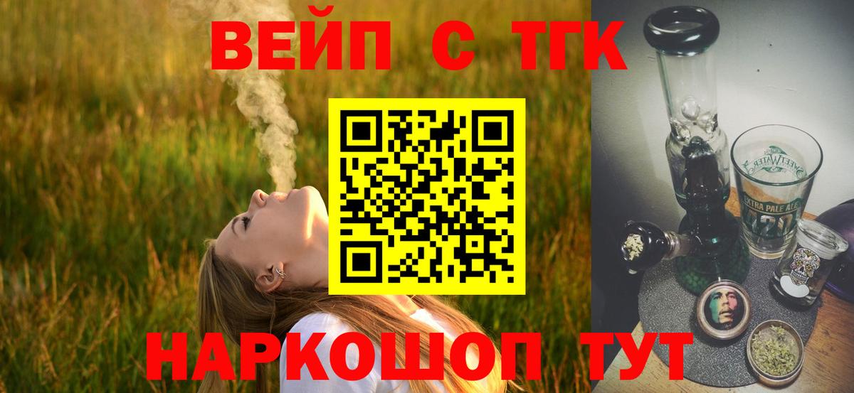 ТГК жижа Магадан