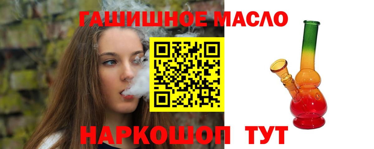 ТГК жижа  Вход с VPN  Магадан 